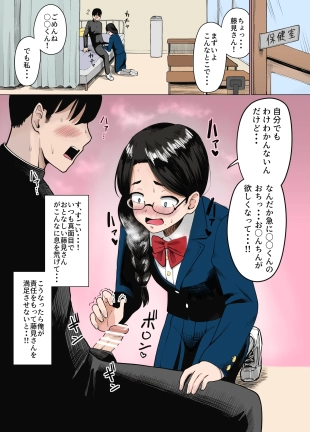 hentai Machigaete Class de Ichiban Jimi na Joshi ni Ero Saimin Kakete Shimau Hanashi