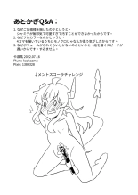 Machinaka Inma : page 12