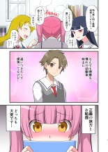 Madoro Shinki Maddy Cherry ~Aru Akuochi Mahou Shoujo no Seitan~ : page 5