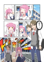 Madoro Shinki Maddy Cherry ~Aru Akuochi Mahou Shoujo no Seitan~ : page 7