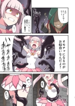 Madoro Shinki Maddy Cherry ~Aru Akuochi Mahou Shoujo no Seitan~ : page 13