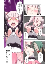 Madoro Shinki Maddy Cherry ~Aru Akuochi Mahou Shoujo no Seitan~ : page 14
