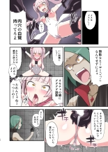 Madoro Shinki Maddy Cherry ~Aru Akuochi Mahou Shoujo no Seitan~ : page 16