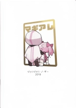 Magia☆Pōto no Are na Hon : page 20
