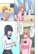 Magic Mirror Joshiryou ~ Miraretenai kara, Kimochii Ii Koto Ippai Shiyo? : page 65