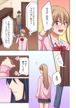 Magic Mirror Joshiryou ~ Miraretenai kara, Kimochii Ii Koto Ippai Shiyo? : page 202