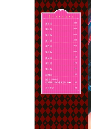 hentai Magician to H na Deshi - The magician and her lewd apprentice