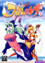 Mahou no Juujin Foxy Rena 2 - Kemono of Magic - Foxy Rena 2 : page 1