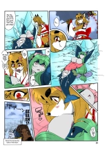 Mahou no Juujin Foxy Rena 2 - Kemono of Magic - Foxy Rena 2 : page 24