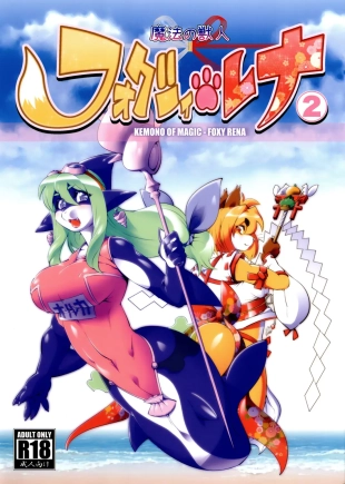 hentai mahou no juujin foxy rena