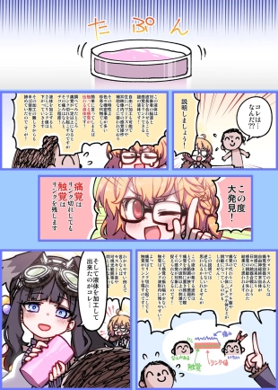 hentai blue archive