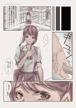 Mahou Shoujo Akuochi-Shokushu Sennou- page 25