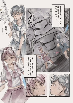 hentai Mahou Shoujo Akuochi-Shokushu Sennou-