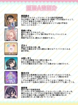 Mahou Shoujo★ Swap！2 ～ arata naru teki to mitomorimachi no nazo～ : page 2
