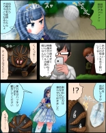 Mahou Shoujo wa Mirareteru ~Sentou~ : page 3