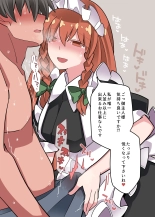 Maid-san Arakaruto : page 9