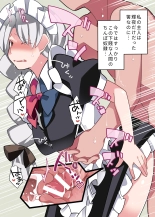 Maid-san Arakaruto : page 12