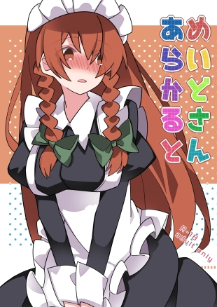 hentai touhou project