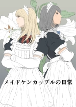 Maids ordinary life : page 1