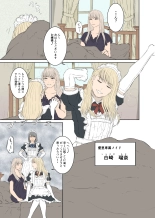 Maids ordinary life : page 3