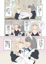 Maids ordinary life : page 4