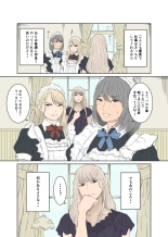 Maids ordinary life : page 5