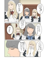 Maids ordinary life : page 6