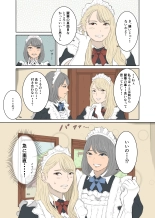 Maids ordinary life : page 7