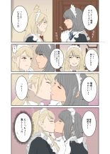 Maids ordinary life : page 8