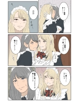 Maids ordinary life : page 9