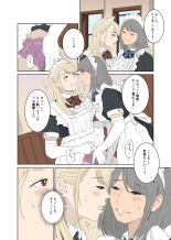 Maids ordinary life : page 10