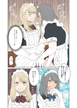 Maids ordinary life : page 11