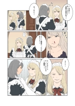 Maids ordinary life : page 12