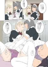 Maids ordinary life : page 14