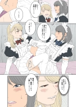 Maids ordinary life : page 15
