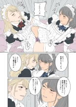 Maids ordinary life : page 16