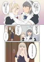 Maids ordinary life : page 17