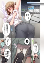 Maihama Yuki no Ikigao wa Bukatsu Komon no Ore shika Shiranai 32 : page 5