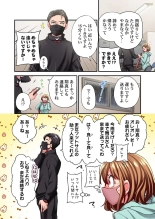 Maihama Yuki no Ikigao wa Bukatsu Komon no Ore shika Shiranai 32 : page 6
