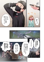 Maihama Yuki no Ikigao wa Bukatsu Komon no Ore shika Shiranai 32 : page 7