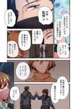 Maihama Yuki no Ikigao wa Bukatsu Komon no Ore shika Shiranai 32 : page 9