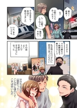 Maihama Yuki no Ikigao wa Bukatsu Komon no Ore shika Shiranai 32 : page 10