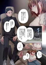 Maihama Yuki no Ikigao wa Bukatsu Komon no Ore shika Shiranai 32 : page 13