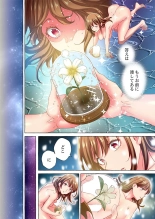 Maihama Yuki no Ikigao wa Bukatsu Komon no Ore shika Shiranai 36-40 : page 128