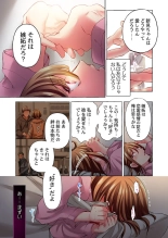 Maihama Yuki no Ikigao wa Bukatsu Komon no Ore shika Shiranai 36-41 : page 13