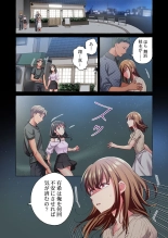 Maihama Yuki no Ikigao wa Bukatsu Komon no Ore shika Shiranai 36-41 : page 80