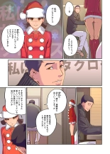 Mainichi ga Merry Christmas : page 14