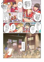 Mainichi ga Merry Christmas : page 48