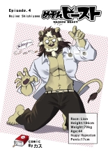 Maison Beast : page 39