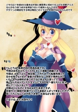 Majokko Alice no Kusuguri Prison! 2 - Magical Alice's Tickling Prison Second : page 34